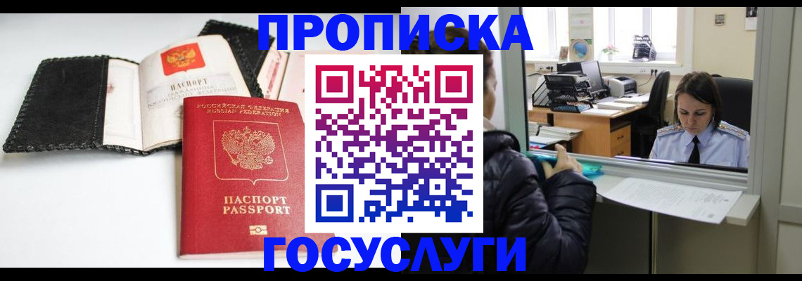 временная регистрация поиск в Александровске
