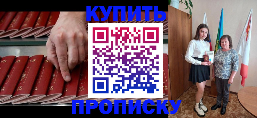 прописка регистрация в Александровске