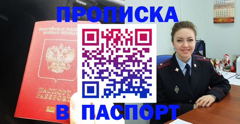 временная регистрация госуслуги в Александровске